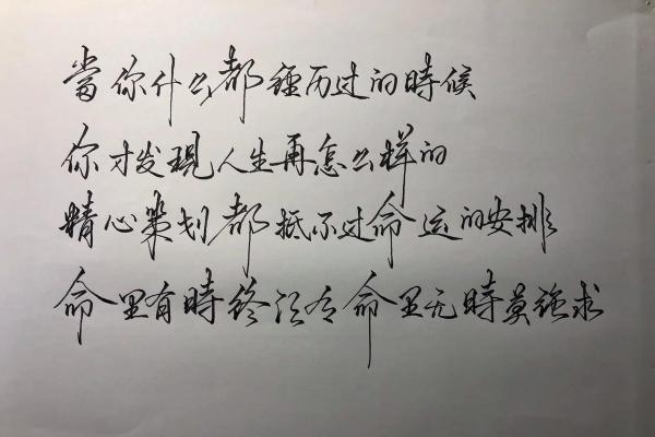 命里没有什么都是假的,你我命运背后的启示 命里没有什么都是假的,你我命运背后的启示