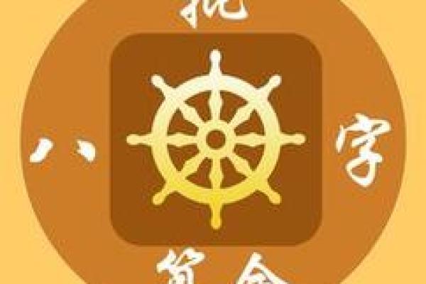命理之道:如何通过偏旁组词解读人生玄机 命理之道:如何通过偏旁组词解读人生玄机