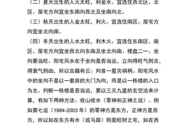 女东四命与适合男命的完美搭配,如何找到心灵伴侣! 女东四命与适合男命的完美搭配,如何找到心灵伴侣!