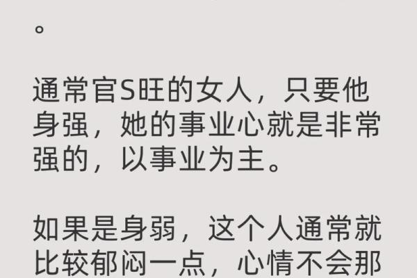 命带官杀的深层解析与人生启示 命带官杀的深层解析与人生启示