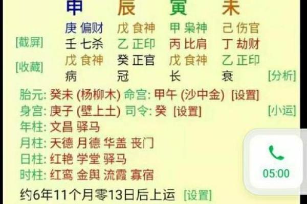 农历十月二十辰时的命理解析:揭示命主的资质与运势 农历十月二十辰时的命理解析:揭示命主的资质与运势
