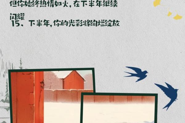 炉中火命:热情如火,人生一路闪耀奔腾 炉中火命:热情如火,人生一路闪耀奔腾