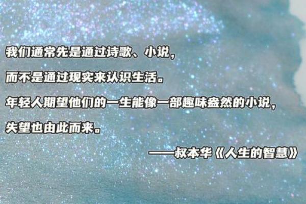 命若琴弦:智慧与人生的和谐乐章 命若琴弦:智慧与人生的和谐乐章