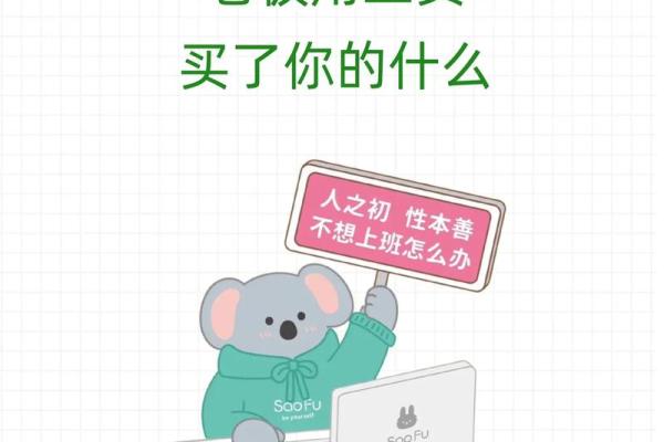 论当代职场:老板命、打工命与生活的平衡 论当代职场:老板命、打工命与生活的平衡