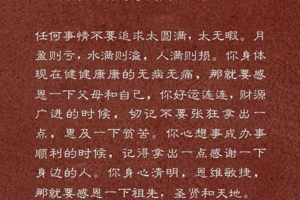探秘女命四吉之命:女性命理中的吉祥象征与人生智慧 探秘女命四吉之命:女性命理中的吉祥象征与人生智慧