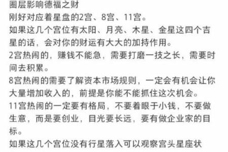 龙的运势与命格解析：探索神秘与智慧的结合之道