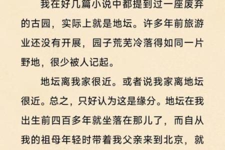 命迹的意义及其在生活中的启示