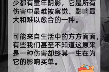 探寻克死父母的命是什么命——生命中的阴影与光明