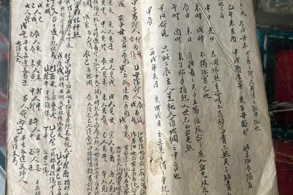 命理相合:揭示命运与命运的奇妙配合关系 命理相合:揭示命运与命运的奇妙配合关系