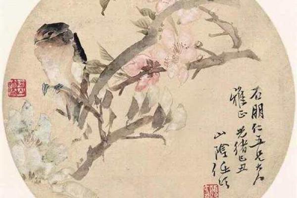 命理中“阳仁”之深意与人生启示 命理中“阳仁”之深意与人生启示