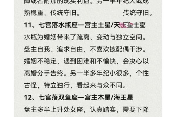 命格夫妻宫位置解析:如何寻找幸福爱情的秘钥 命格夫妻宫位置解析:如何寻找幸福爱情的秘钥