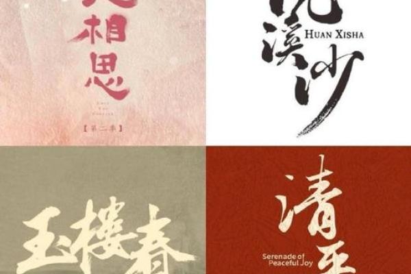 根据命带将星起名的独特艺术与实践 根据命带将星起名的独特艺术与实践