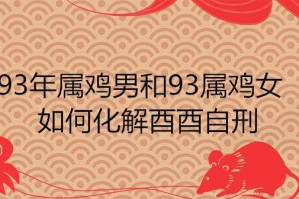 六九年属鸡五行解析:寻觅命格与人生之道 六九年属鸡五行解析:寻觅命格与人生之道