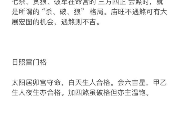 路旁土命者最忌讳的命理分析与应对策略 路旁土命者最忌讳的命理分析与应对策略