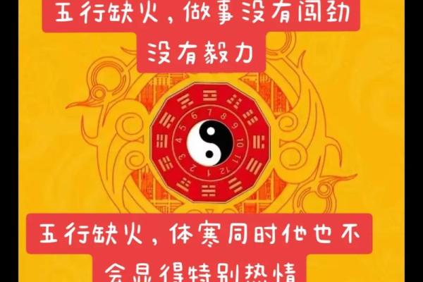 命理解读:如何通过缺木火的命理找到自我提升之道 命理解读:如何通过缺木火的命理找到自我提升之道