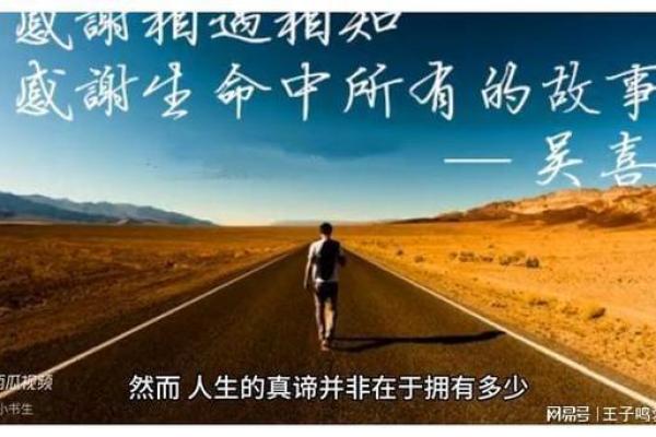 1995年出生的命运解析:探寻个体的生命轨迹与未来可能性 1995年出生的命运解析:探寻个体的生命轨迹与未来可能性