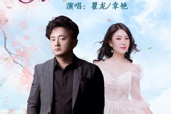 命犯相思:缘分与宿命交织的情感探索 命犯相思:缘分与宿命交织的情感探索