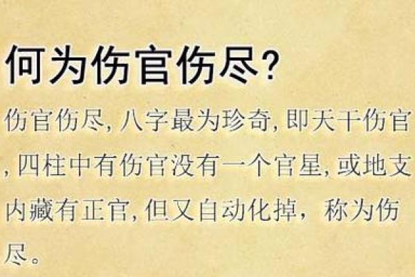 命格入伤官格,命硬的深意与解析 命格入伤官格,命硬的深意与解析
