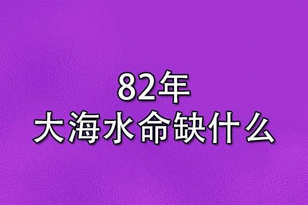 木命爸爸与水命孩子的命理奥秘探讨 木命爸爸与水命孩子的命理奥秘探讨