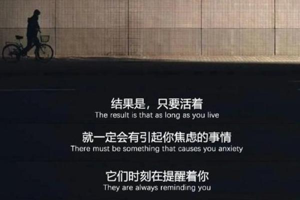命带寡宿:解读命运中的孤独与自我成长 命带寡宿:解读命运中的孤独与自我成长