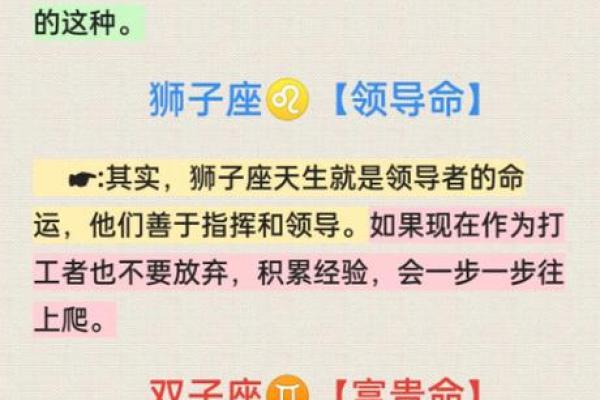 探寻星座命运:十二星座的命是什么命? 探寻星座命运:十二星座的命是什么命?