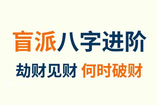 命格中两个劫财的深刻解读与人生启示 命格中两个劫财的深刻解读与人生启示