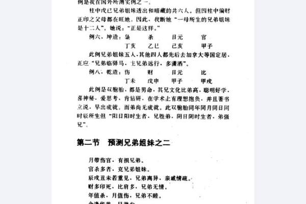 命格中两个劫财的深刻解读与人生启示 命格中两个劫财的深刻解读与人生启示