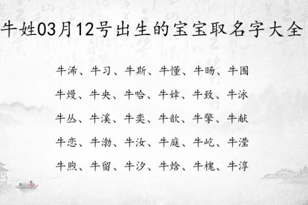 牛年六月出生的命运与个性探秘:揭秘牛宝宝的独特魅力与命理解析 牛年六月出生的命运与个性探秘:揭秘牛宝宝的独特魅力与命理解析