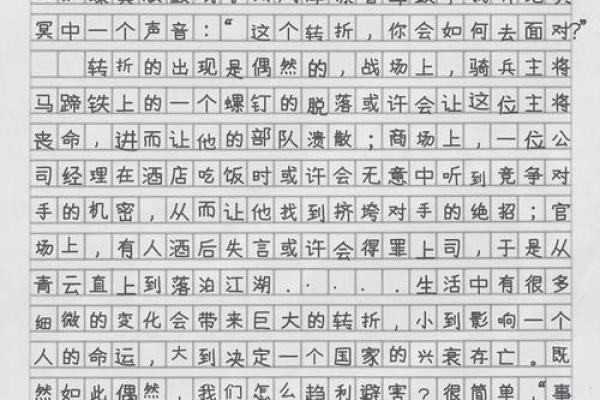 梁上之鼠2008的命运解析:从命理角度看人生轨迹与转折 梁上之鼠2008的命运解析:从命理角度看人生轨迹与转折