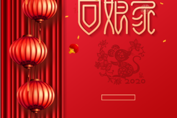2024年正月初二的命运解析:揭开吉凶秘密,助你迎接美好新年! 2024年正月初二的命运解析:揭开吉凶秘密,助你迎接美好新年!