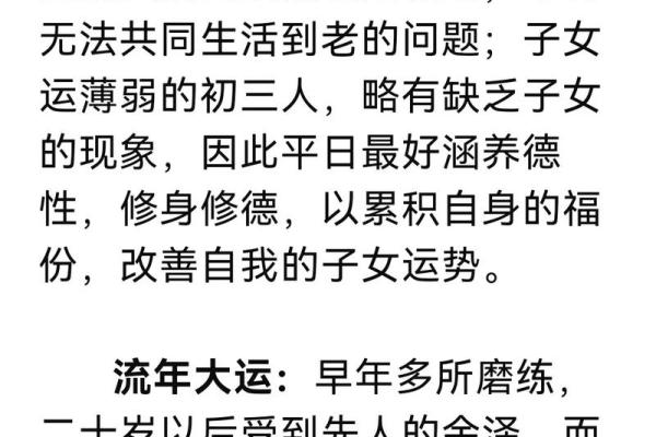 农历7月16的命理解析:揭秘你的命运与个性特征 农历7月16的命理解析:揭秘你的命运与个性特征