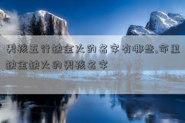 命理缺金缺火的人生方向:适合的职业与行业探讨 命理缺金缺火的人生方向:适合的职业与行业探讨