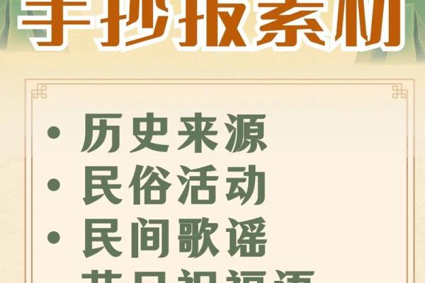 农历九月初九:重阳节的风俗与命运解析 农历九月初九:重阳节的风俗与命运解析