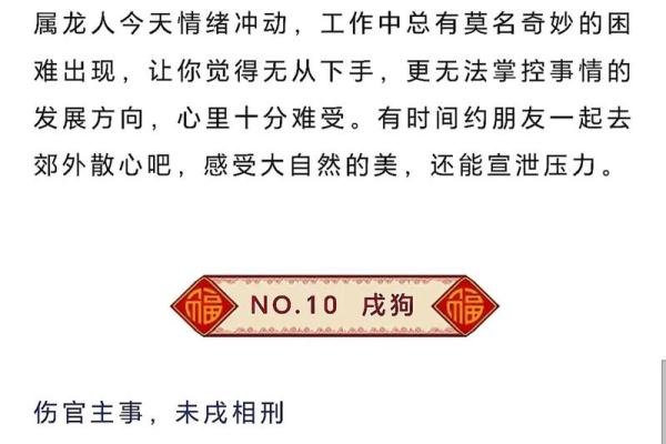 明年出生宝宝的命运解析:十二生肖与五行的奇妙结合 明年出生宝宝的命运解析:十二生肖与五行的奇妙结合