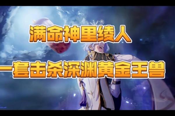 满命凌人和两命的区别:命运的理解与选择 满命凌人和两命的区别:命运的理解与选择