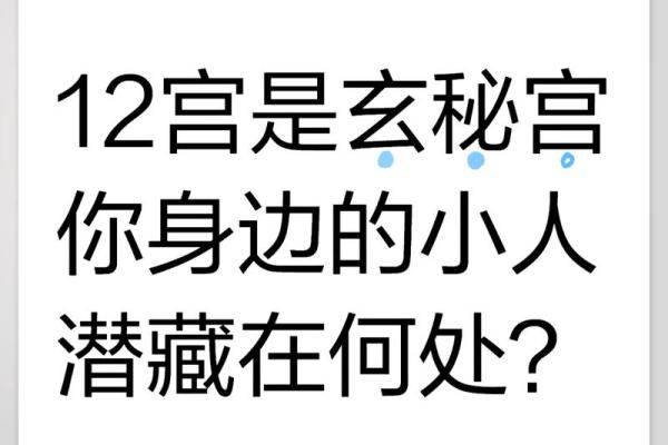 命格中的“玄”字:探寻人生的深层秘密与智慧 命格中的“玄”字:探寻人生的深层秘密与智慧