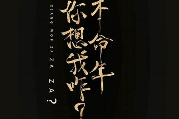 揭秘木鼠海中金命的风水与性格特点:运势解析与人生启示 揭秘木鼠海中金命的风水与性格特点:运势解析与人生启示