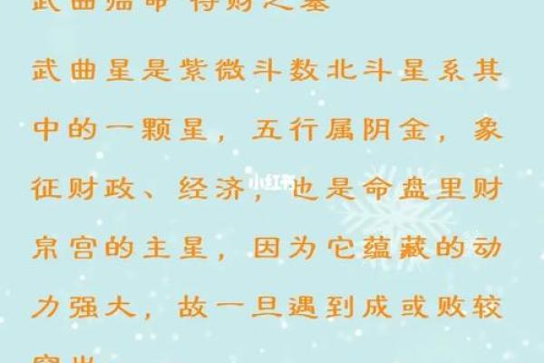 男命无财星的命运解析与人生发展 男命无财星的命运解析与人生发展