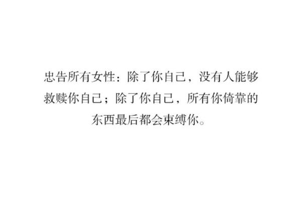当女人说“我的命不值钱”时,她在诉说什么? 当女人说“我的命不值钱”时,她在诉说什么?
