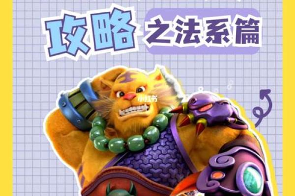 梦幻西游手游中的命疗:改变命运的力量! 梦幻西游手游中的命疗:改变命运的力量!