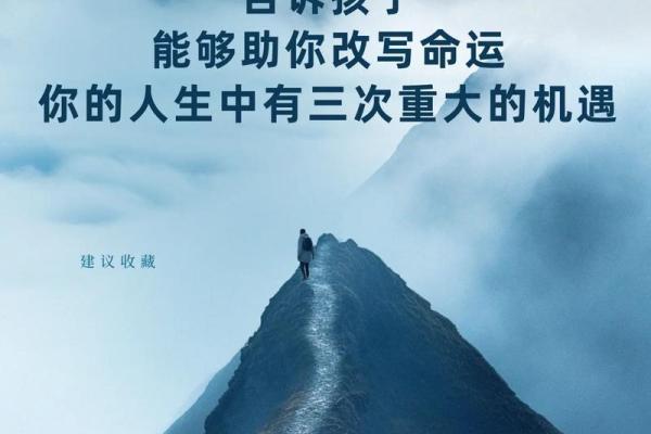 探索命格6命的奥秘:如何理解与应对命运的挑战与机遇 探索命格6命的奥秘:如何理解与应对命运的挑战与机遇
