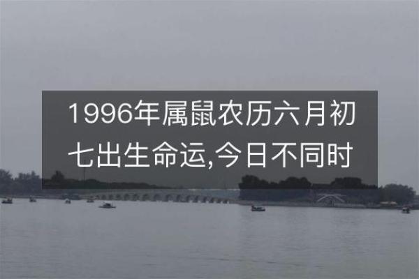 马年六月初七生人的命运与性格分析 马年六月初七生人的命运与性格分析