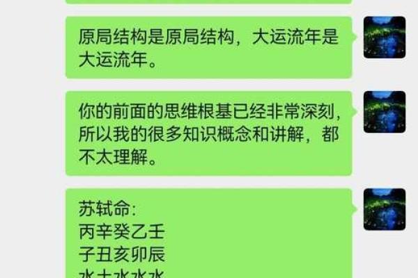 传统文化中的命理学:离命与坤命的婚姻影响探讨 传统文化中的命理学:离命与坤命的婚姻影响探讨