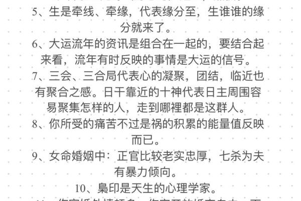 六十三岁属鼠的命理解析及生活智慧分享 六十三岁属鼠的命理解析及生活智慧分享