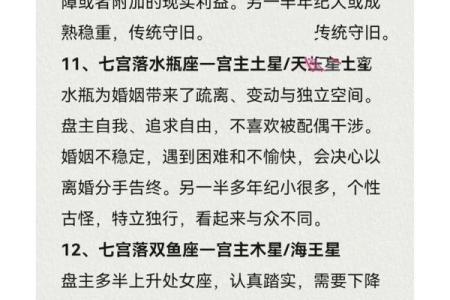 命格夫妻宫位置解析：如何寻找幸福爱情的秘钥