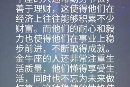 命格之巅：解密强大命格的秘密与特征