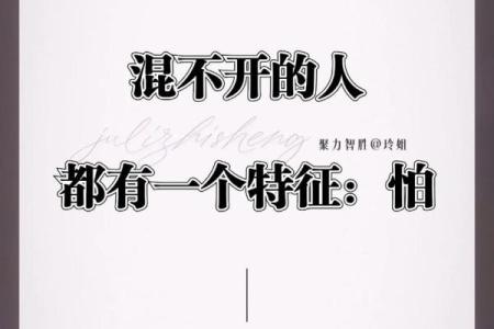 命格不佳的特征与转变：如何合法改变未来命运