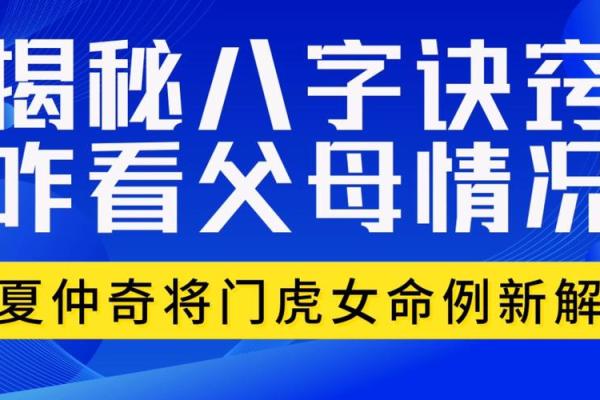 女虎霸道命:强势女性的命理解析与生活智慧 女虎霸道命:强势女性的命理解析与生活智慧