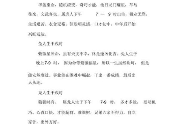 六月属猴的命格解析:揭示你的性格与运势! 六月属猴的命格解析:揭示你的性格与运势!