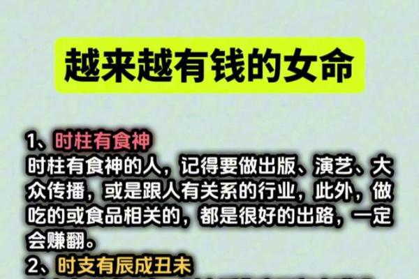 女命八字解析:哪些特征表明她将远嫁贵人? 女命八字解析:哪些特征表明她将远嫁贵人?